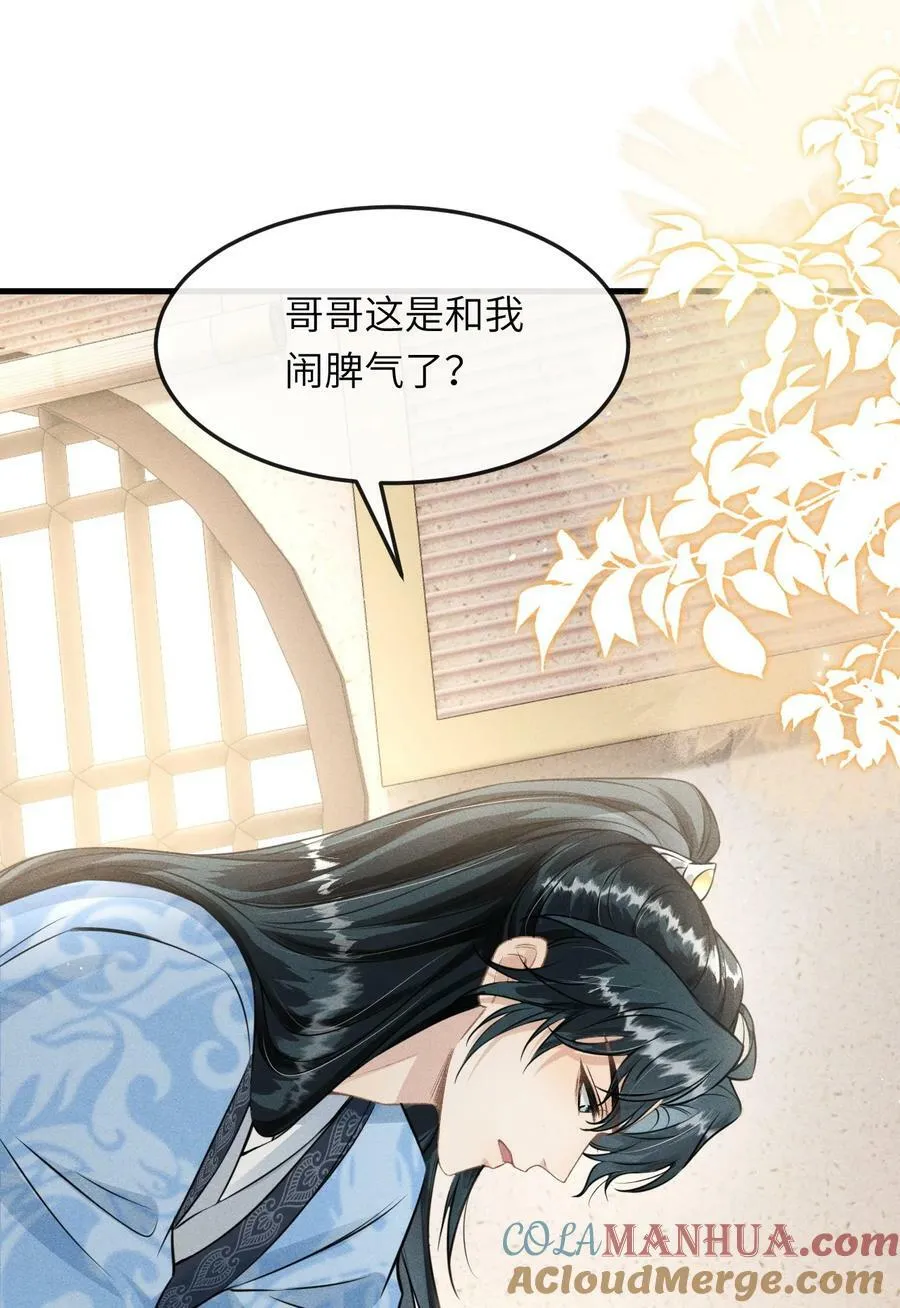 036 殿下你就带我去吧 第46页
