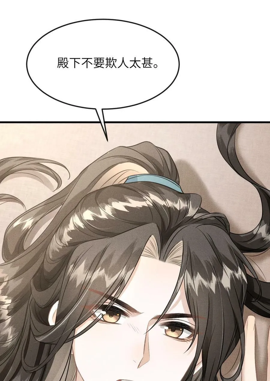 036 殿下你就带我去吧 第50页