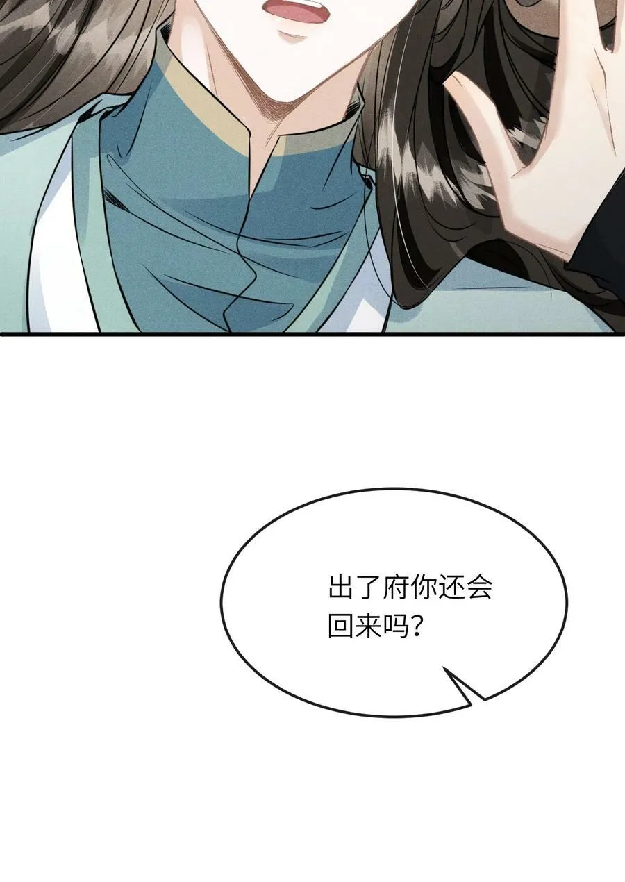 036 殿下你就带我去吧 第51页