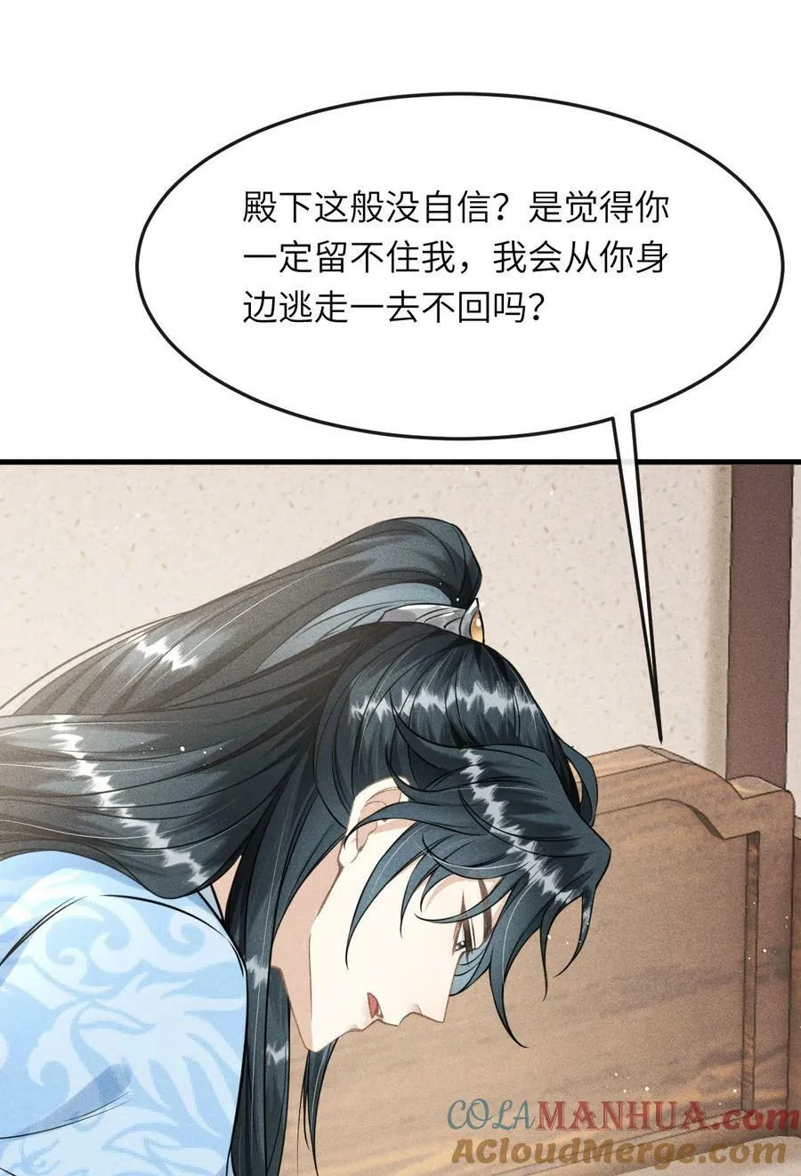 036 殿下你就带我去吧 第52页