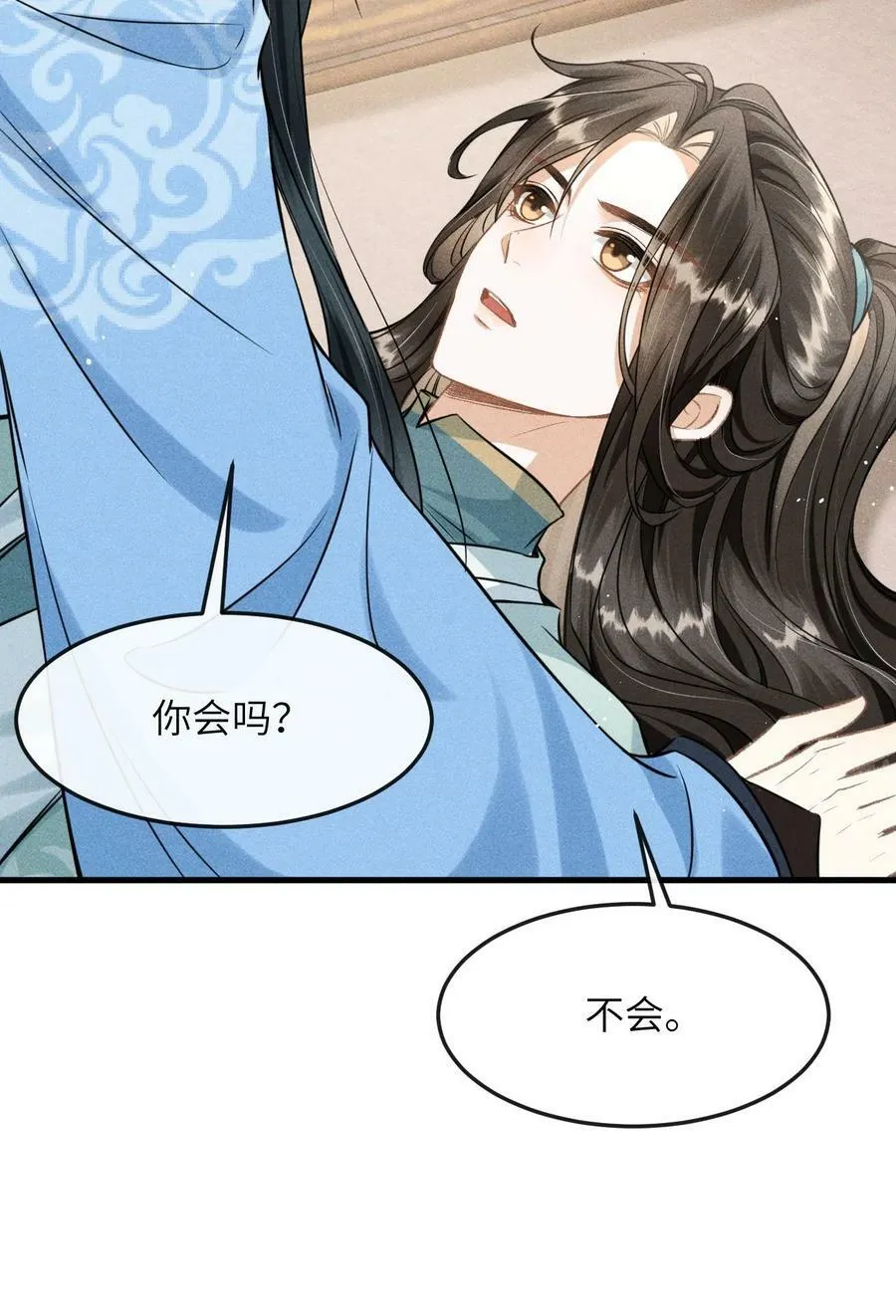036 殿下你就带我去吧 第53页