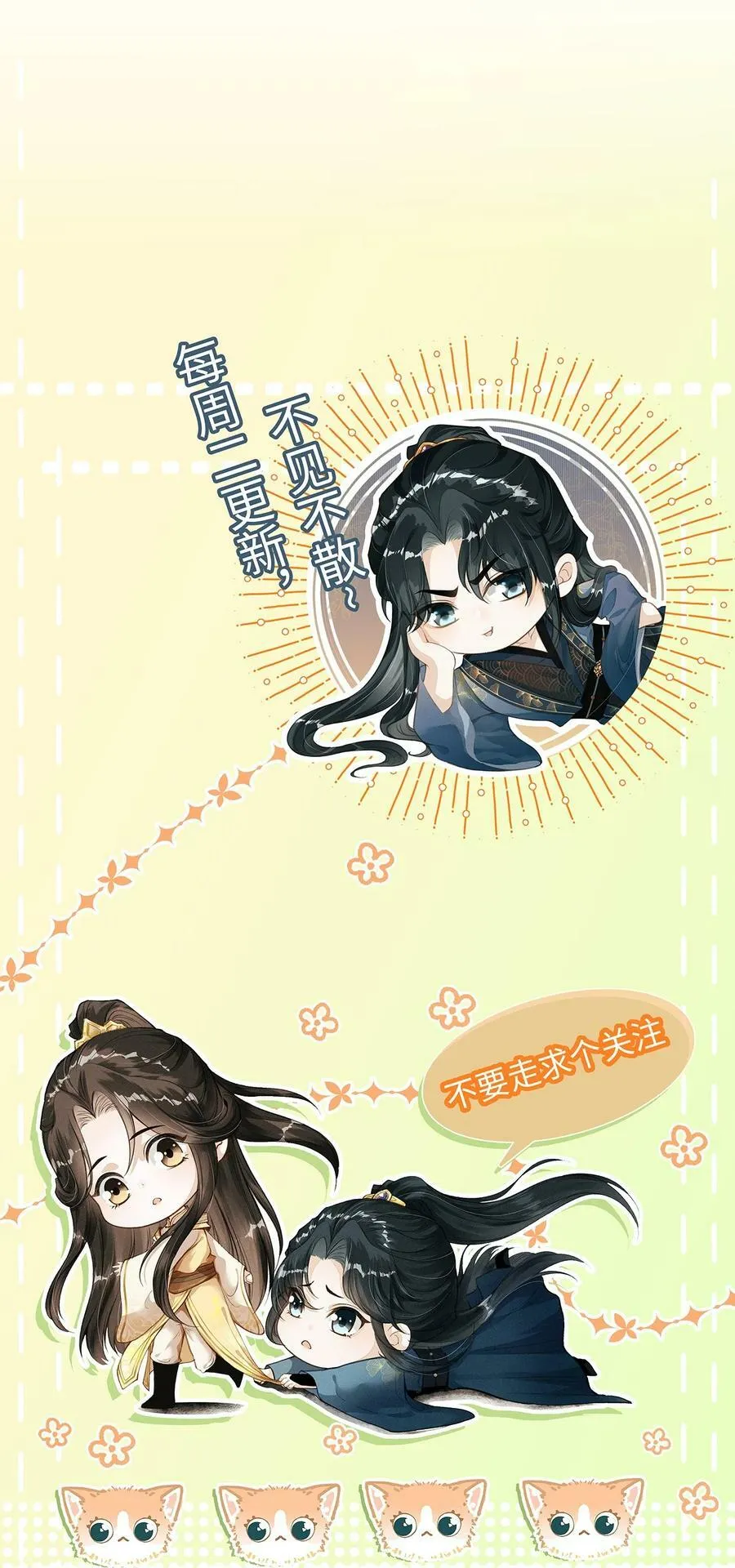 036 殿下你就带我去吧 第59页