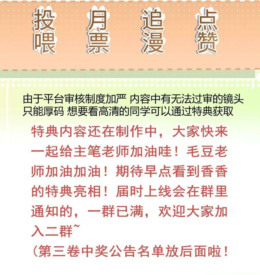 036 殿下你就带我去吧 第60页