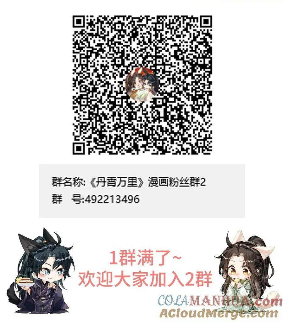 036 殿下你就带我去吧 第61页