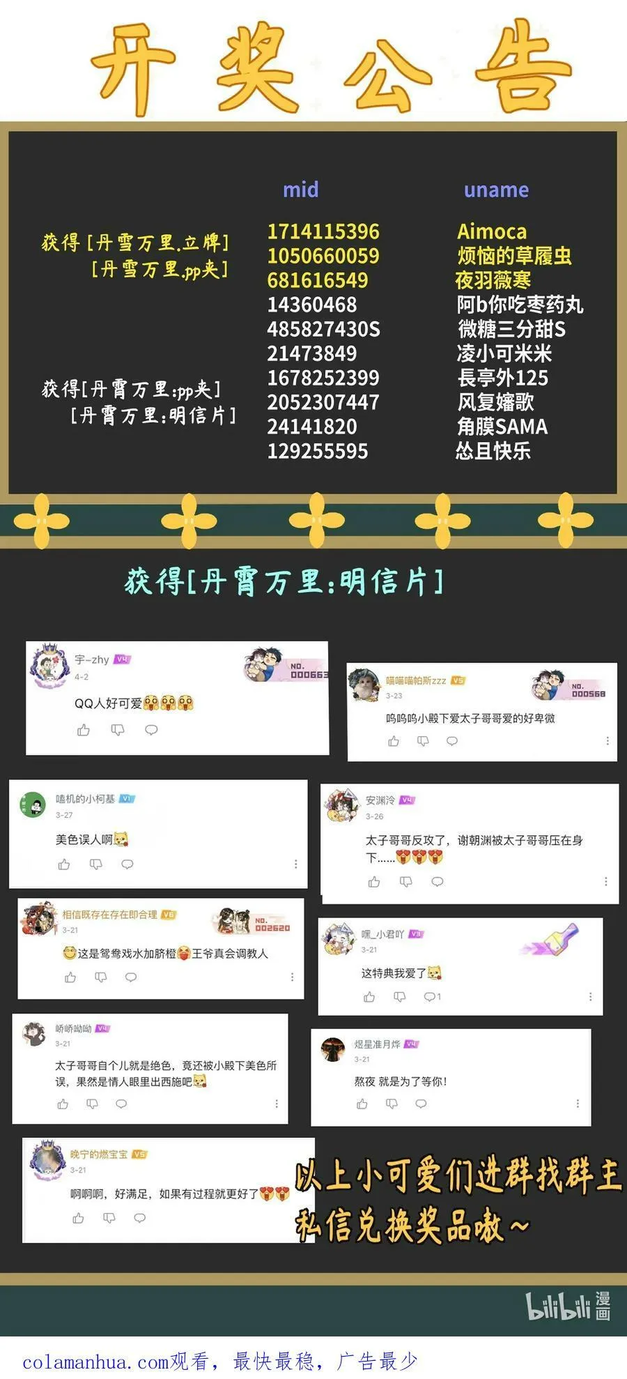 036 殿下你就带我去吧 第62页