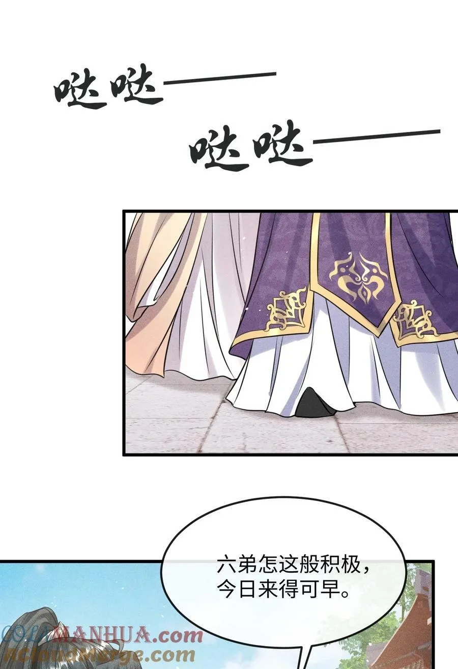 037 你不是恪王府的侍卫 第4页