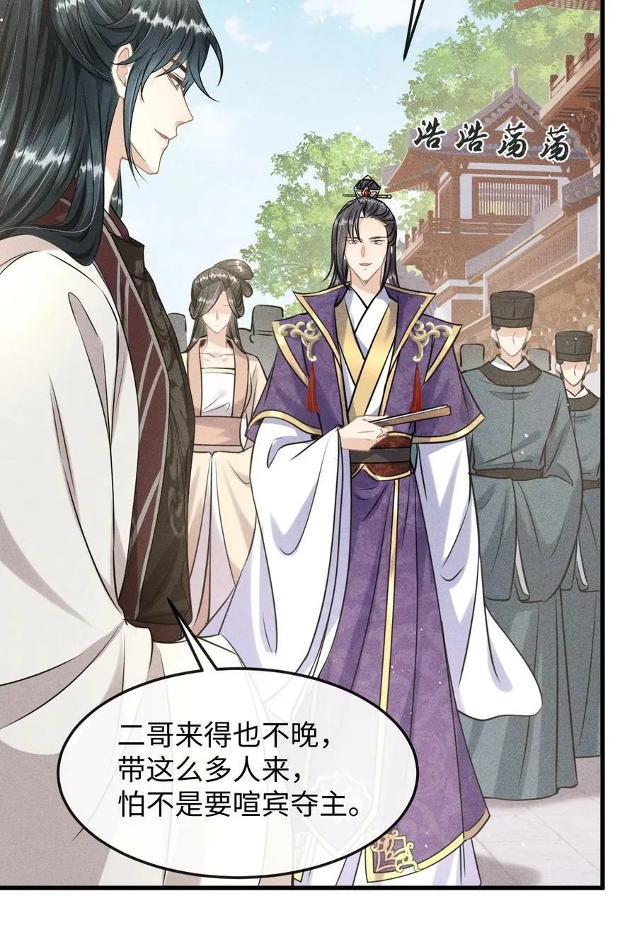 037 你不是恪王府的侍卫 第5页