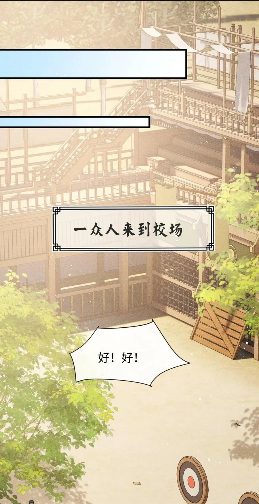 037 你不是恪王府的侍卫 第9页