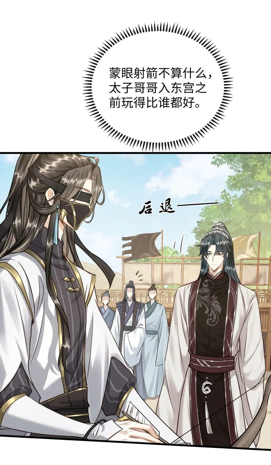 037 你不是恪王府的侍卫 第18页