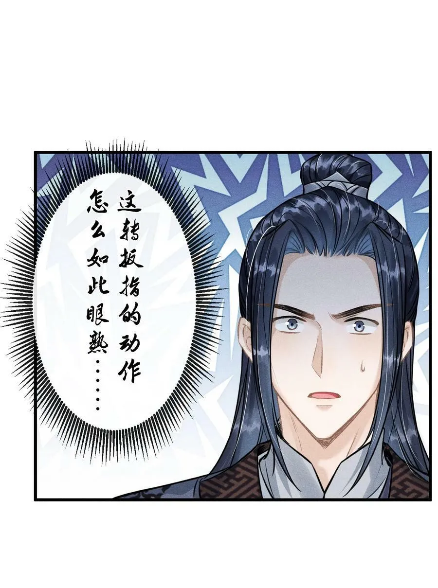 037 你不是恪王府的侍卫 第20页