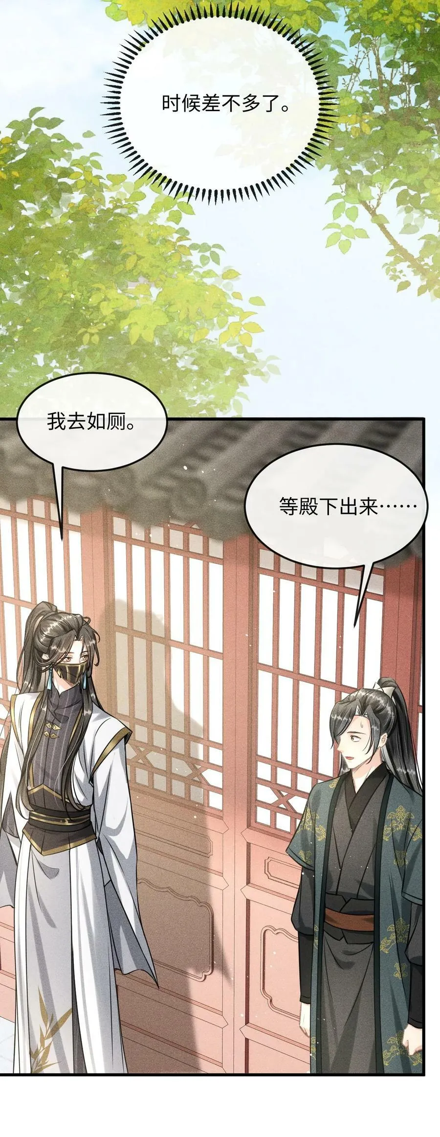 037 你不是恪王府的侍卫 第33页