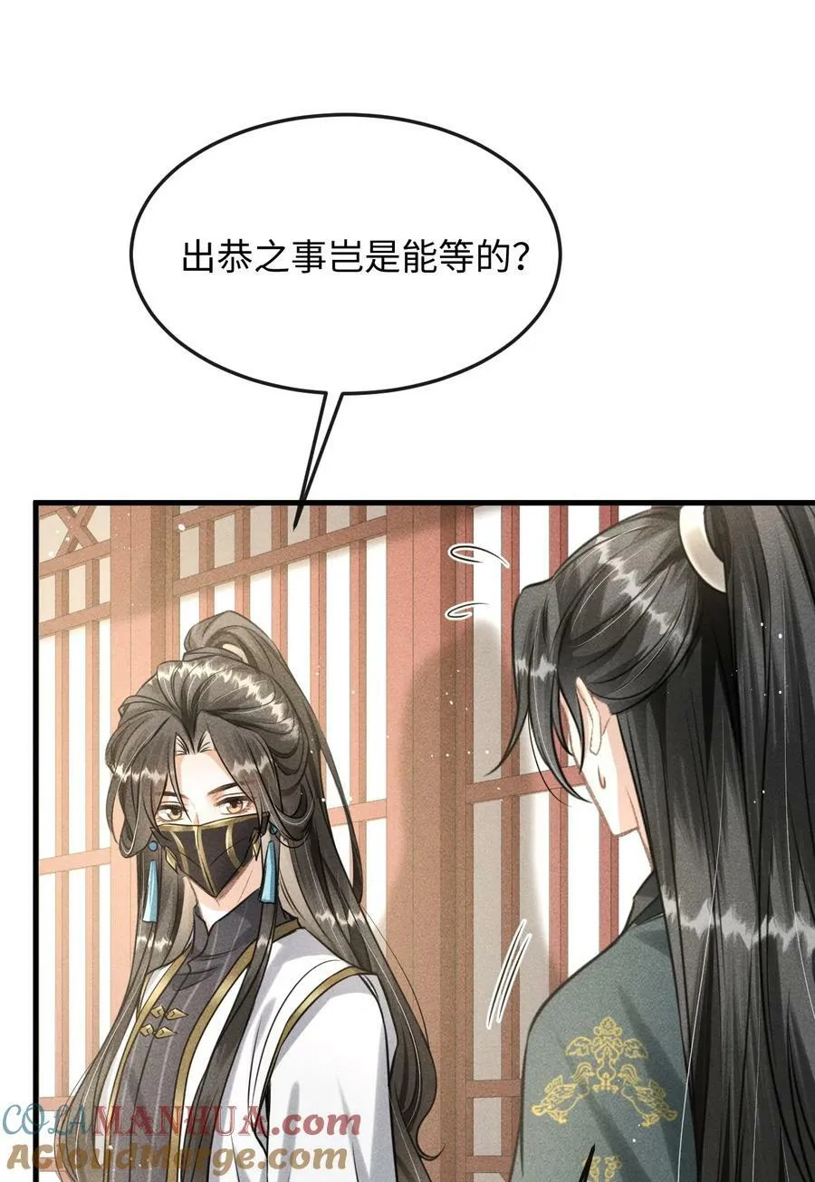 037 你不是恪王府的侍卫 第34页