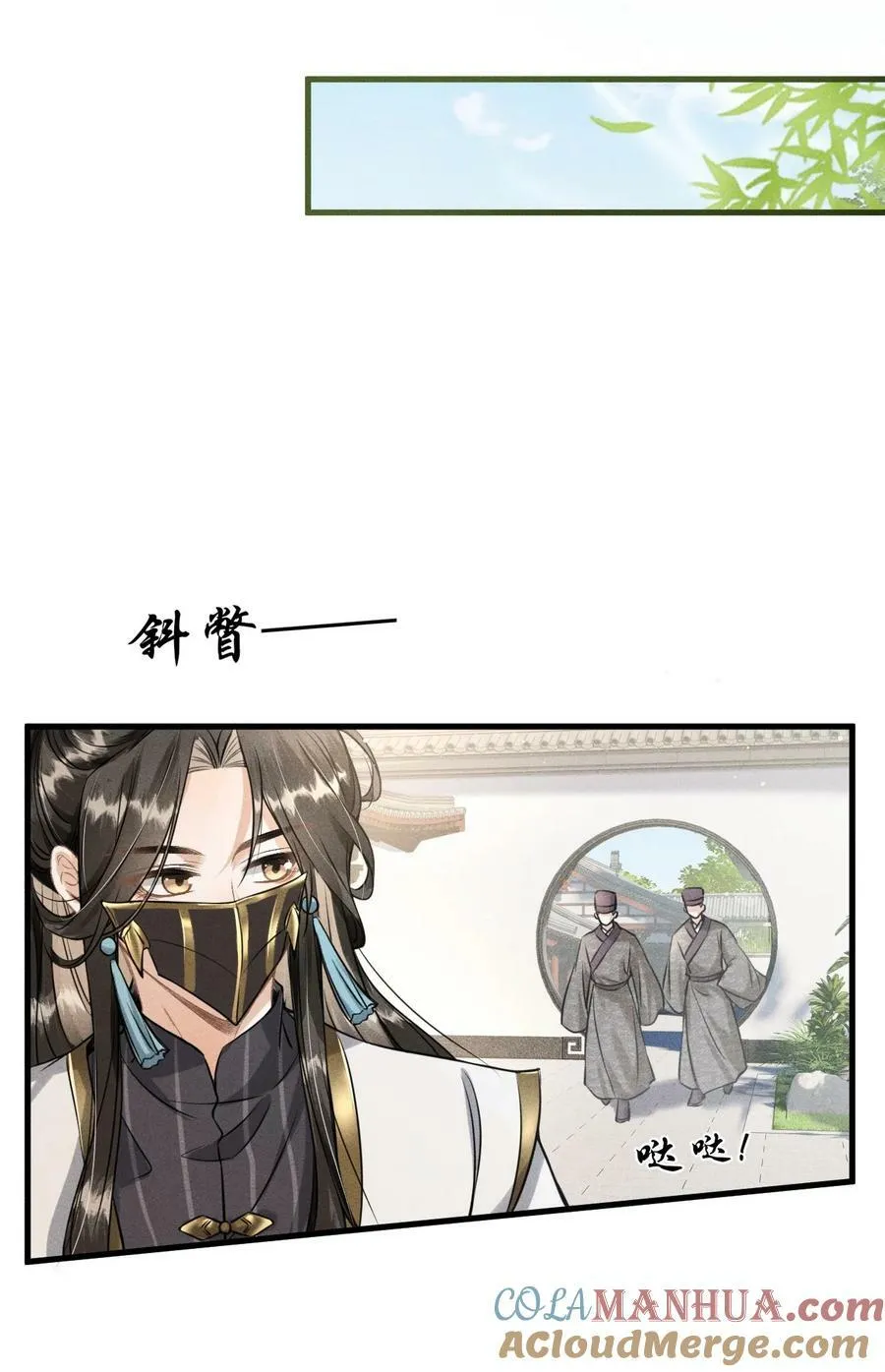037 你不是恪王府的侍卫 第37页