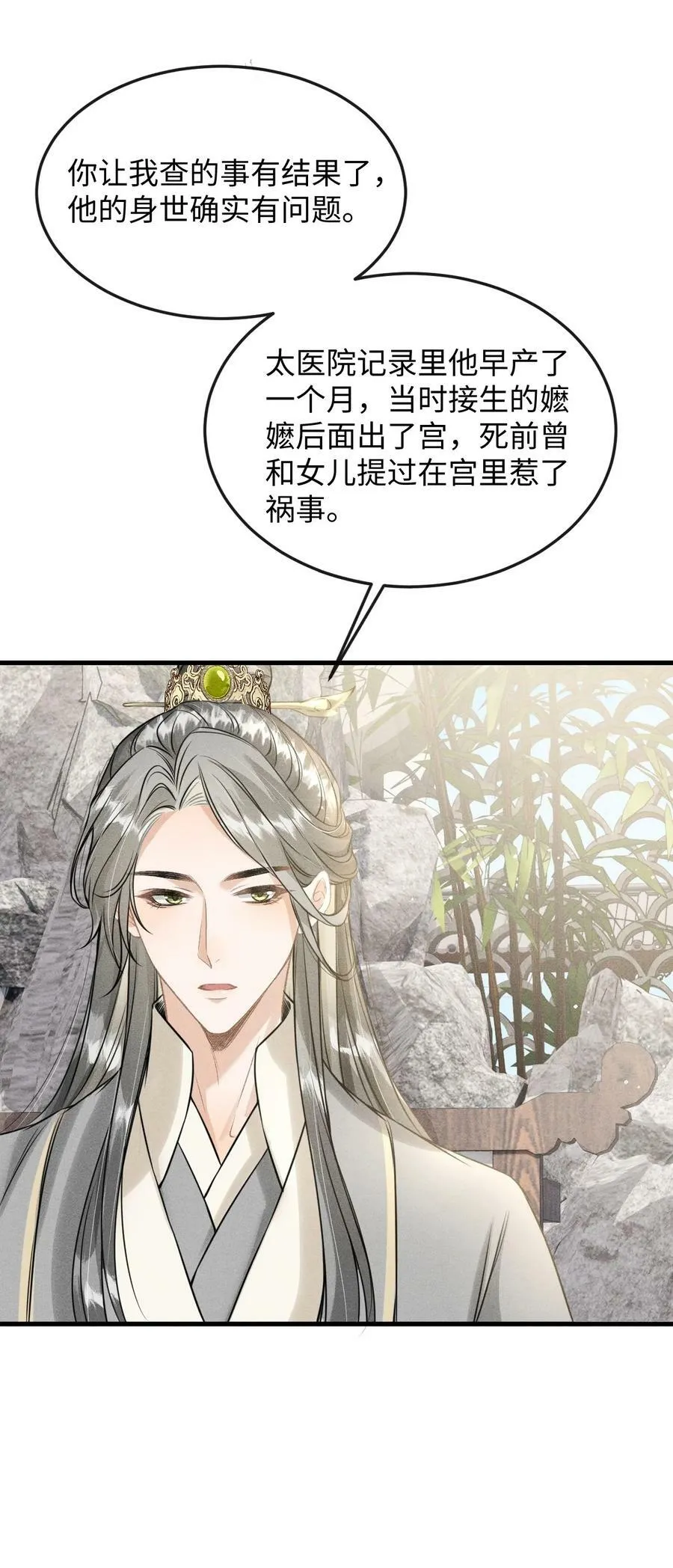 037 你不是恪王府的侍卫 第42页