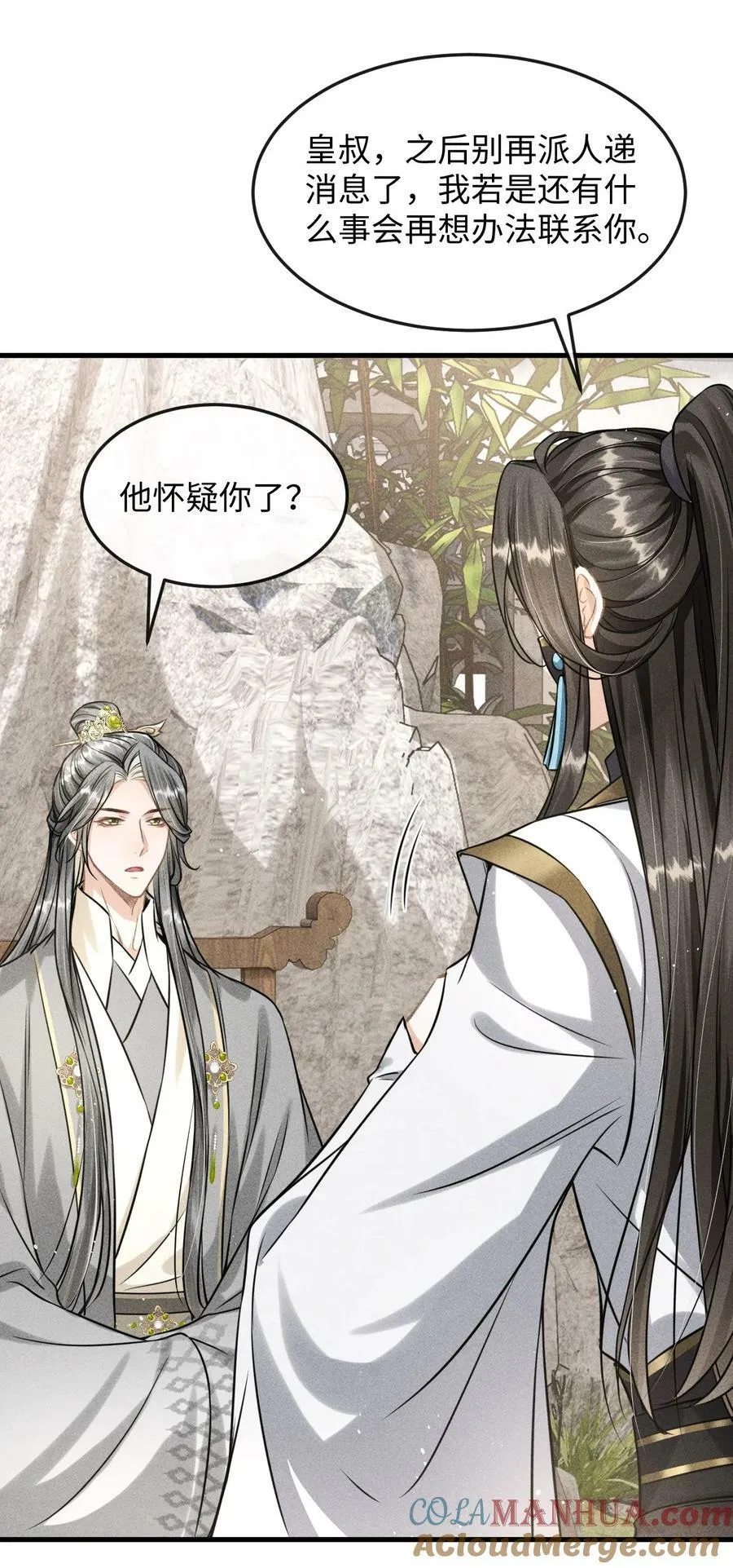 037 你不是恪王府的侍卫 第46页