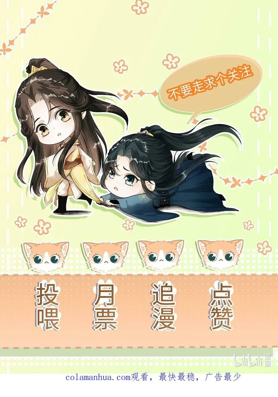 037 你不是恪王府的侍卫 第48页