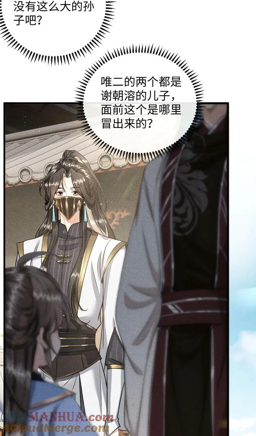 038 李桓识破谢朝泠身份 第22页