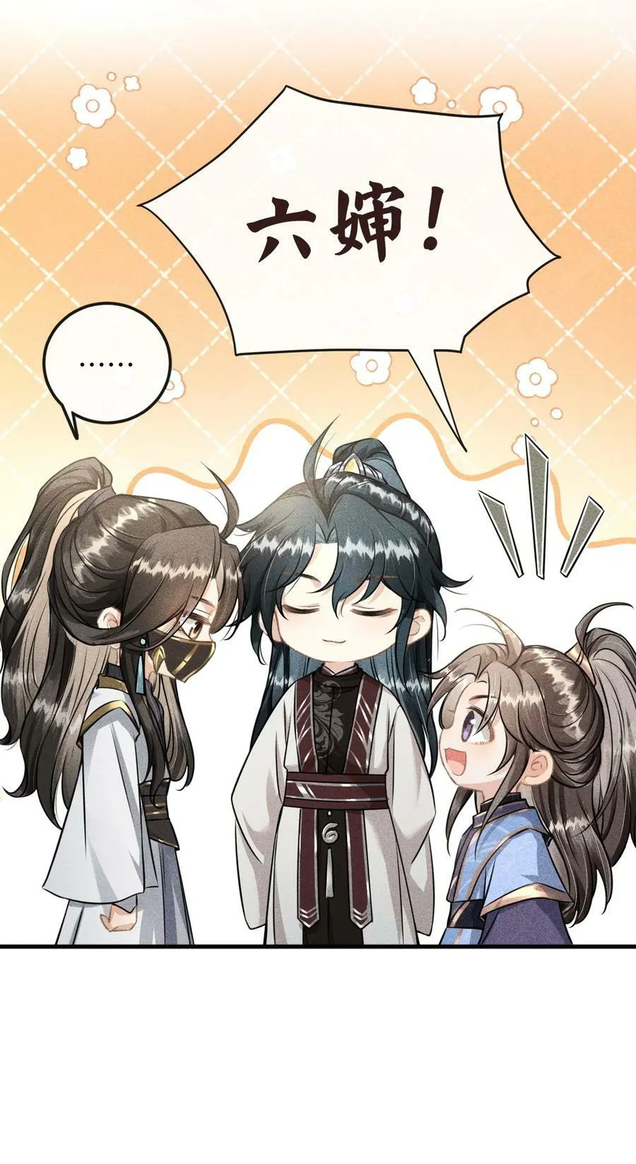 038 李桓识破谢朝泠身份 第27页