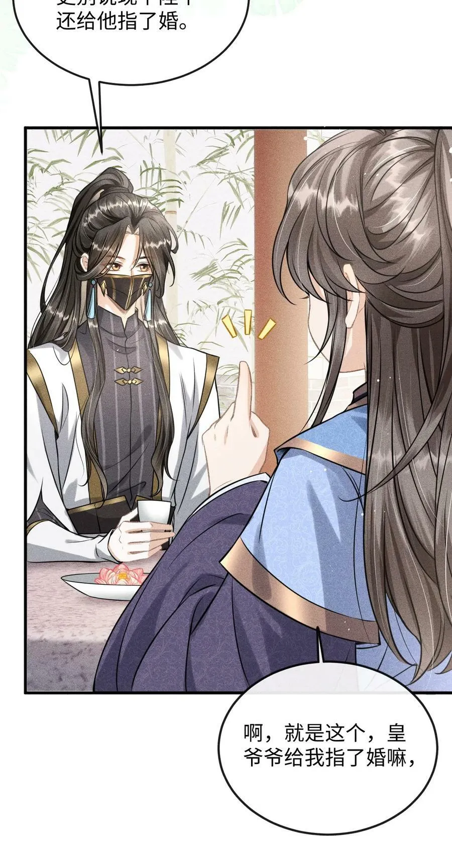 038 李桓识破谢朝泠身份 第30页