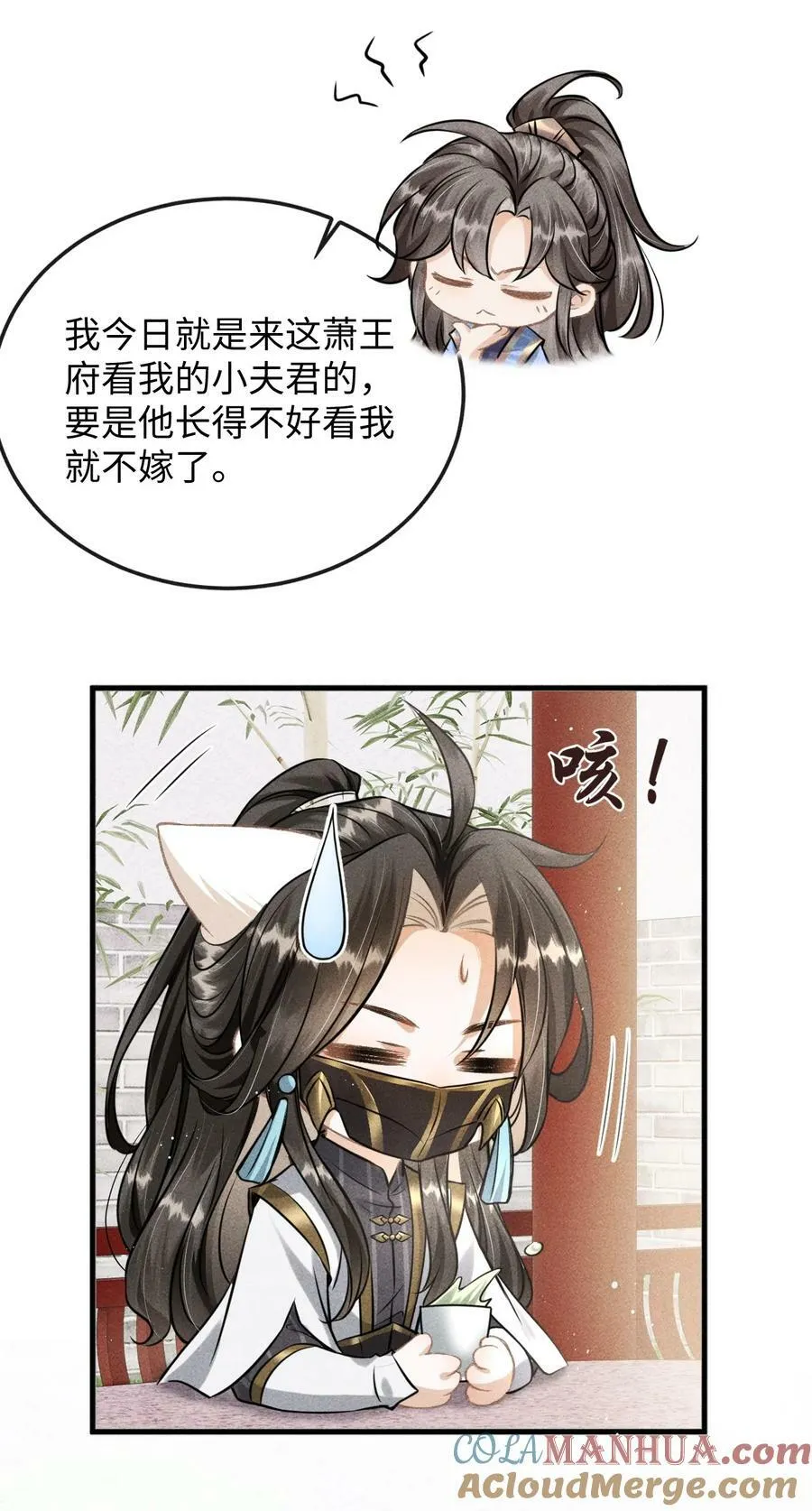038 李桓识破谢朝泠身份 第31页