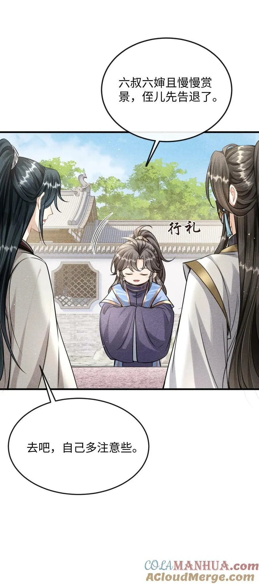 038 李桓识破谢朝泠身份 第34页