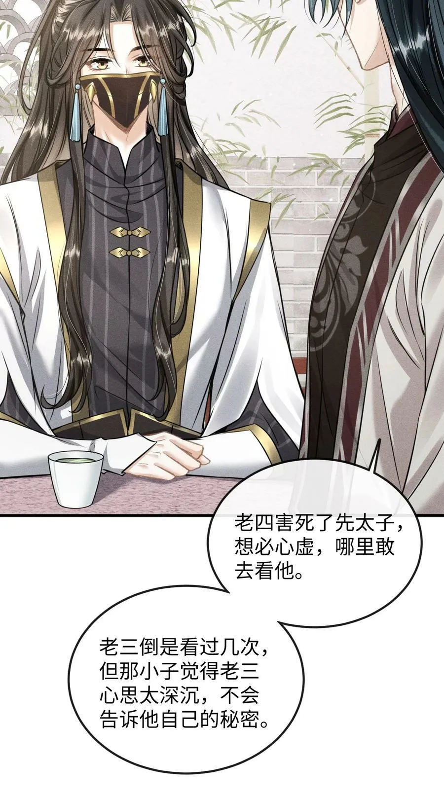 038 李桓识破谢朝泠身份 第38页