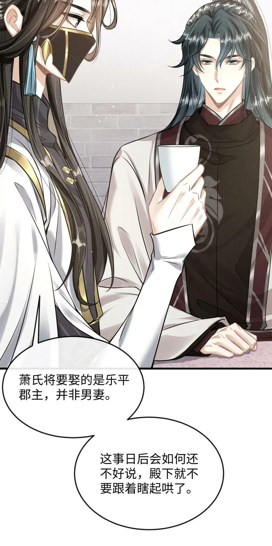 038 李桓识破谢朝泠身份 第41页