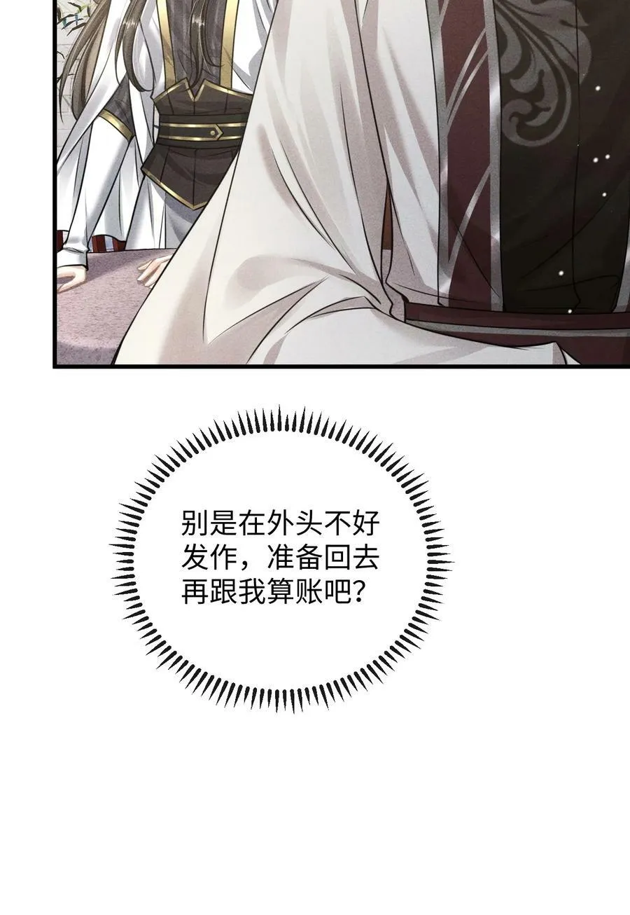 038 李桓识破谢朝泠身份 第45页