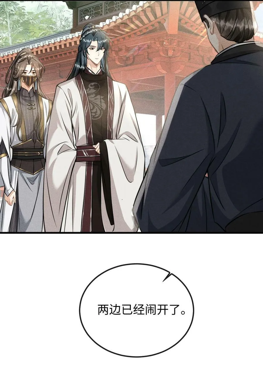 038 李桓识破谢朝泠身份 第47页