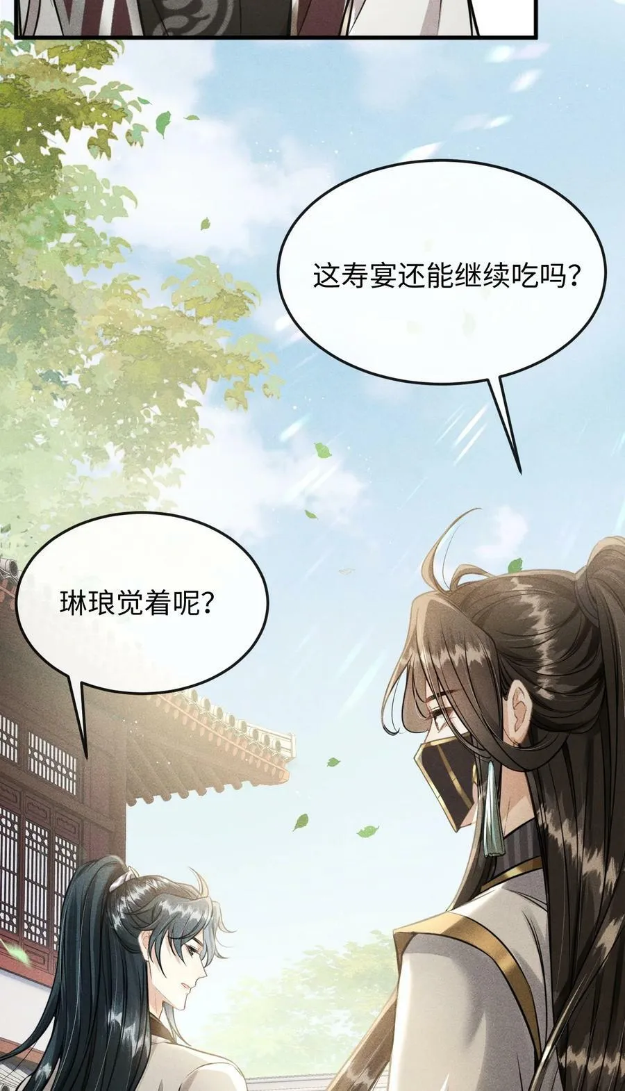 038 李桓识破谢朝泠身份 第51页