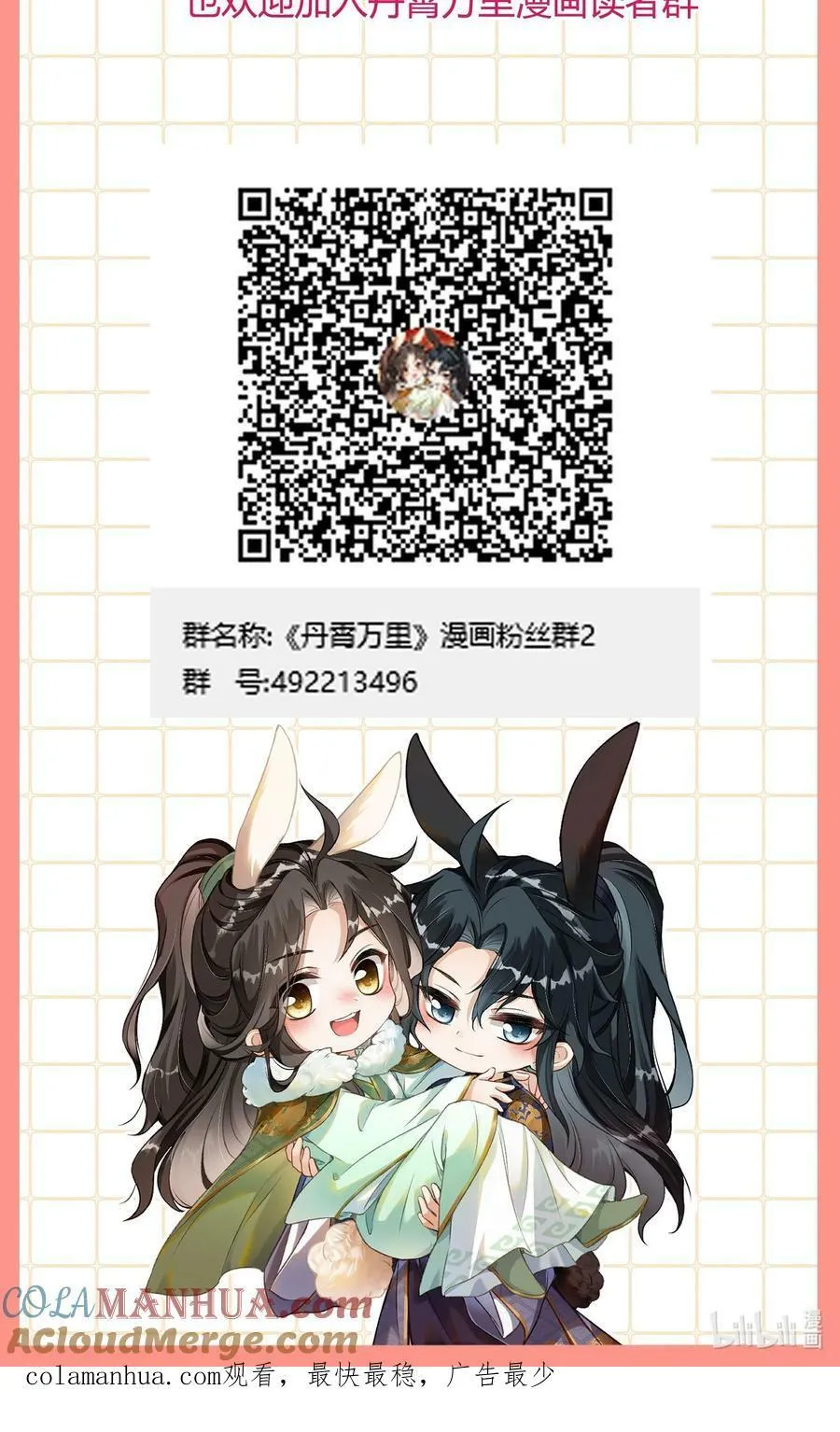 公告 限时返场公告 第2页