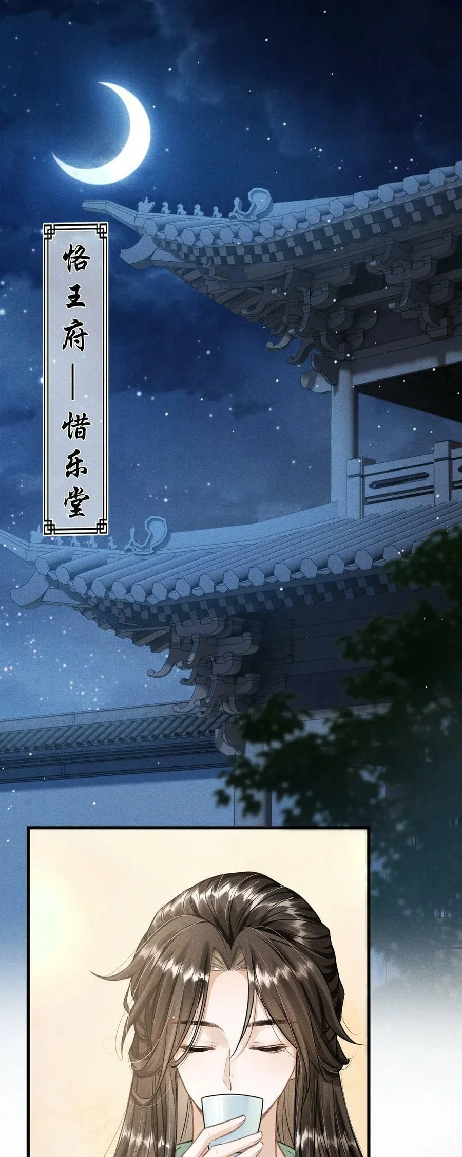 040 种下情蛊 第2页