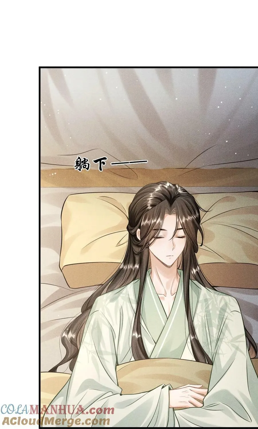 040 种下情蛊 第4页
