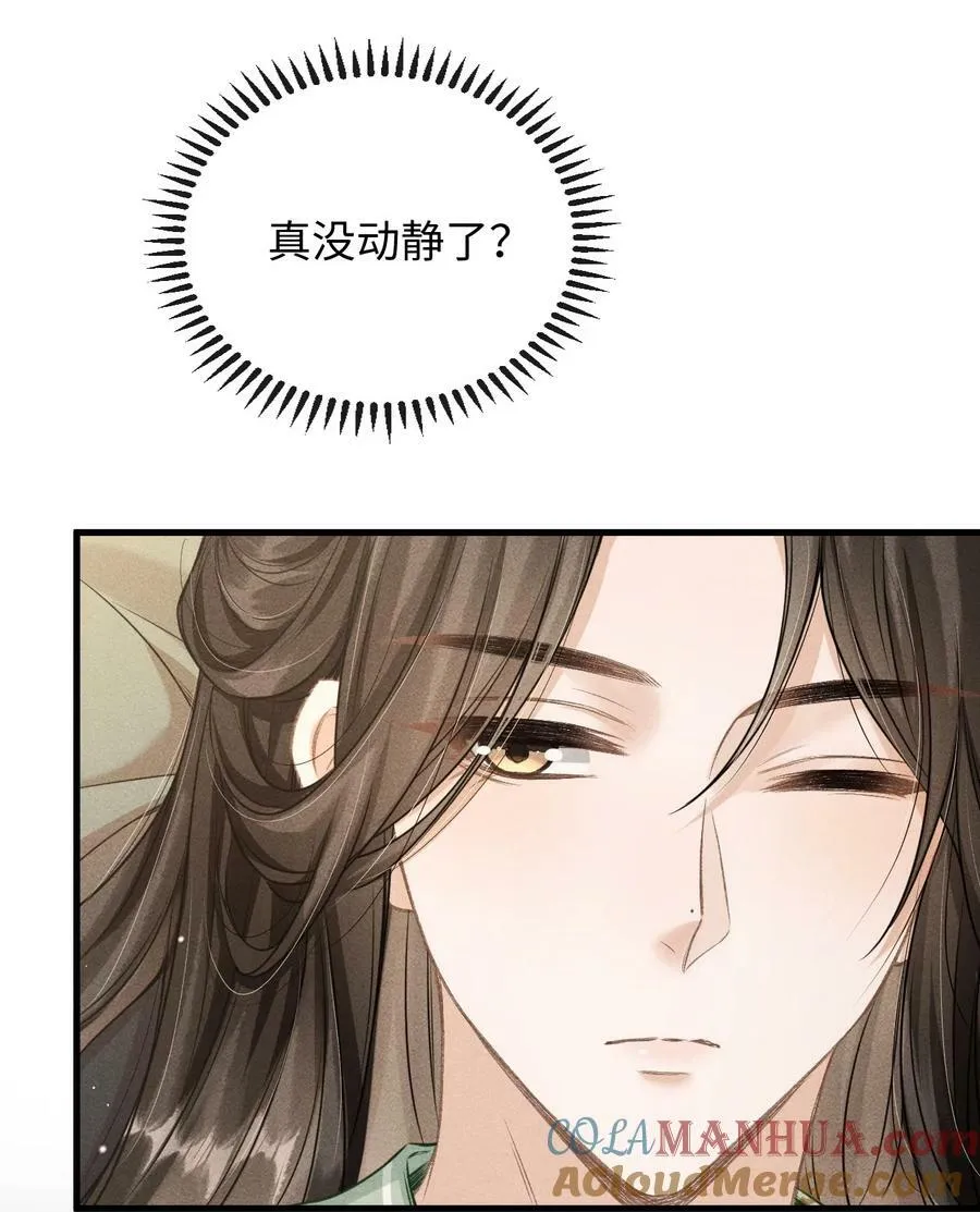 040 种下情蛊 第7页