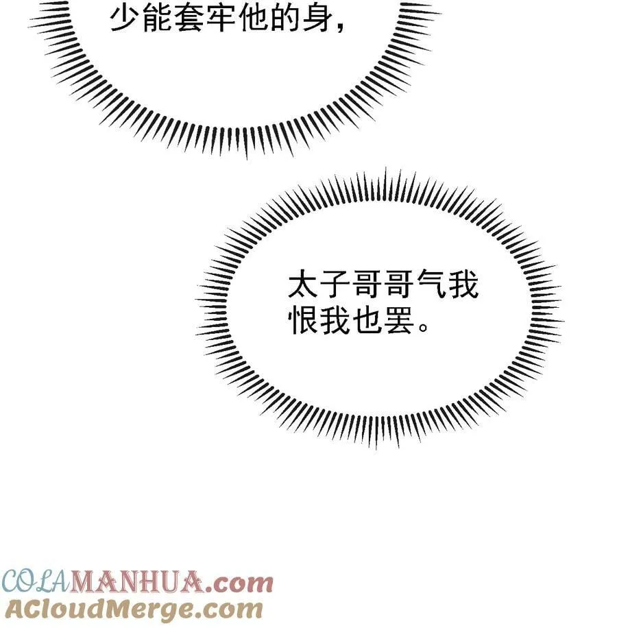 040 种下情蛊 第22页
