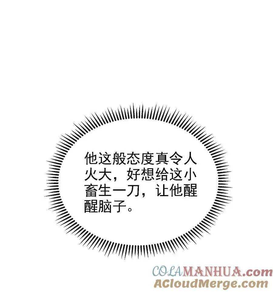 040 种下情蛊 第28页
