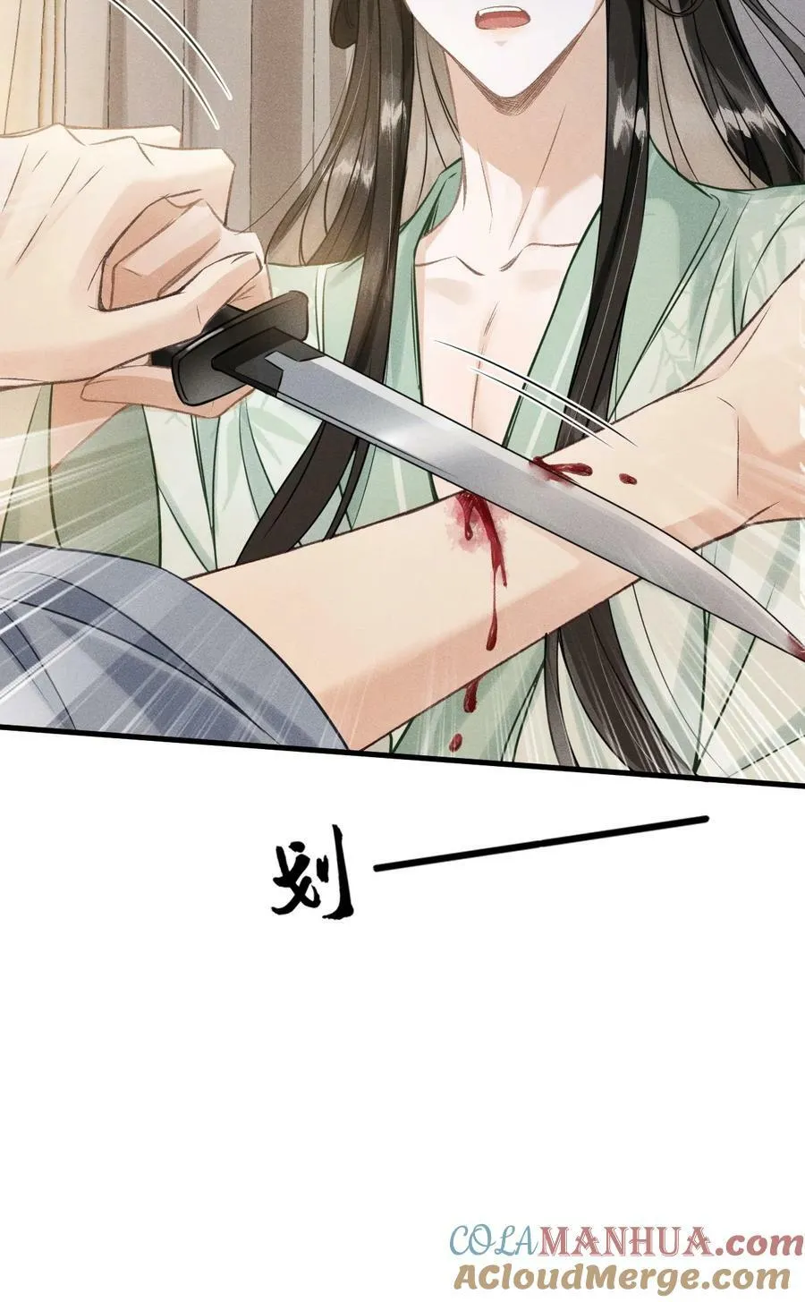 040 种下情蛊 第34页