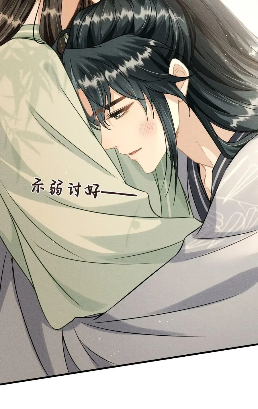 040 种下情蛊 第44页