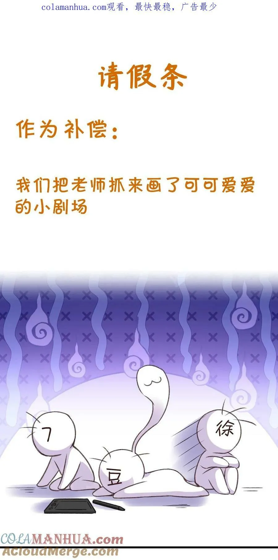 公告 请假公告 第1页