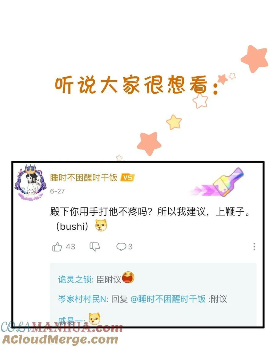公告 请假公告 第2页