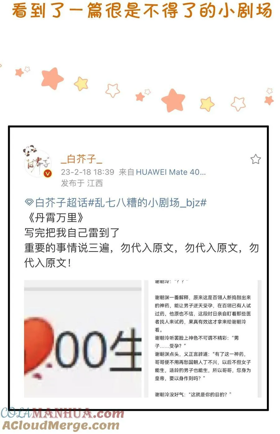 公告 请假公告 第5页