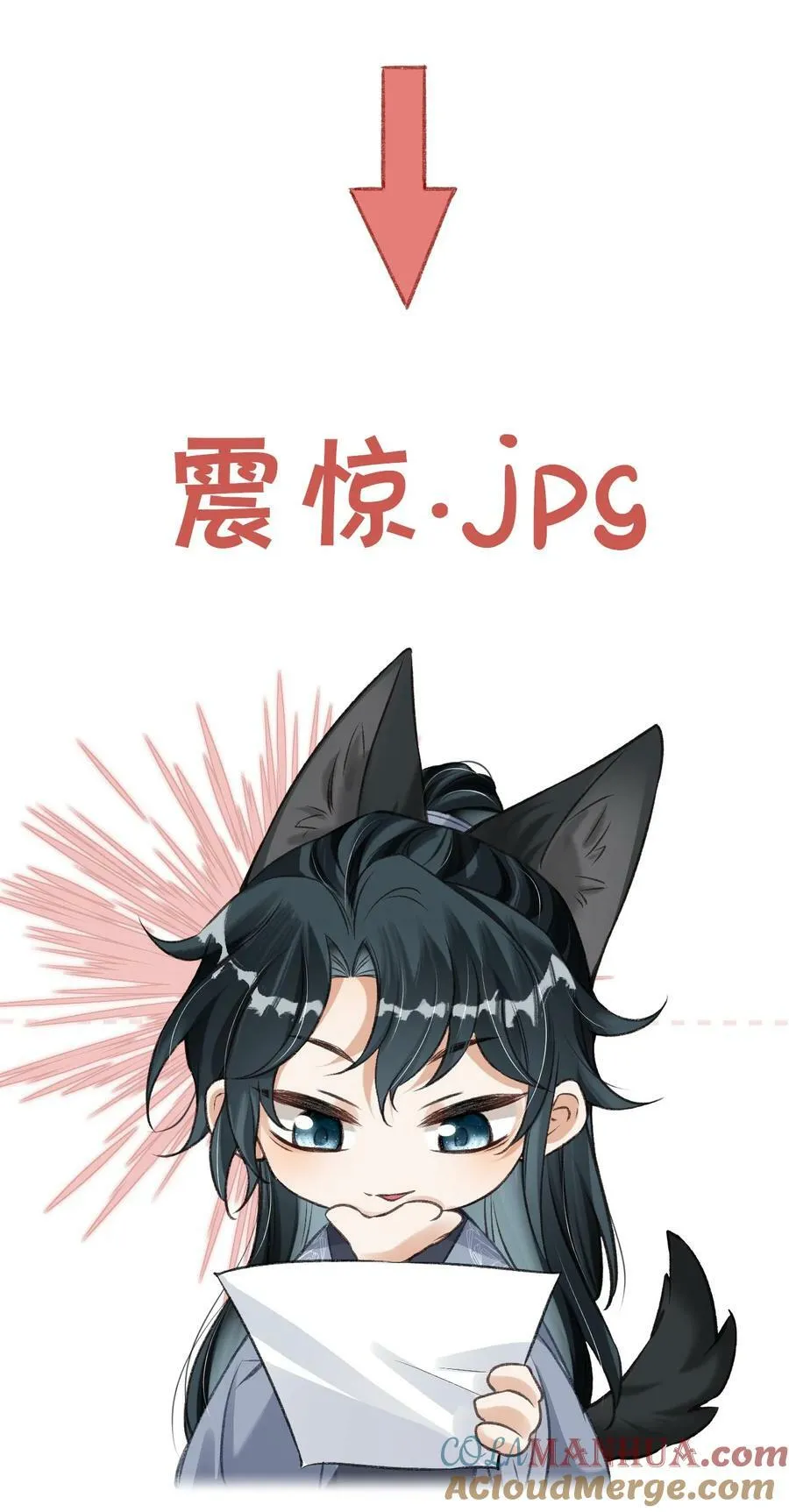 公告 请假公告 第6页