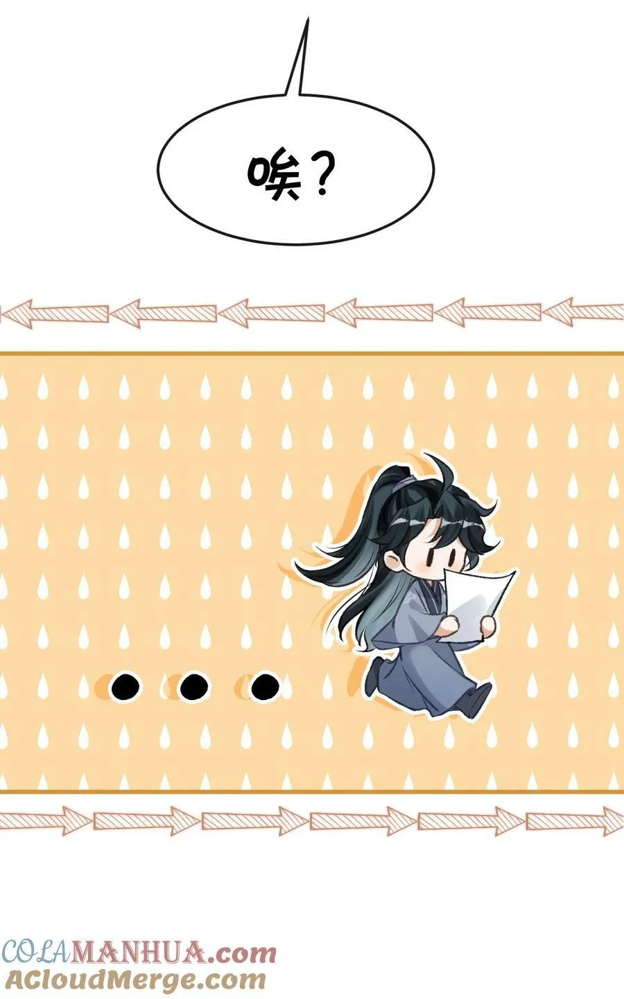 公告 请假公告 第7页