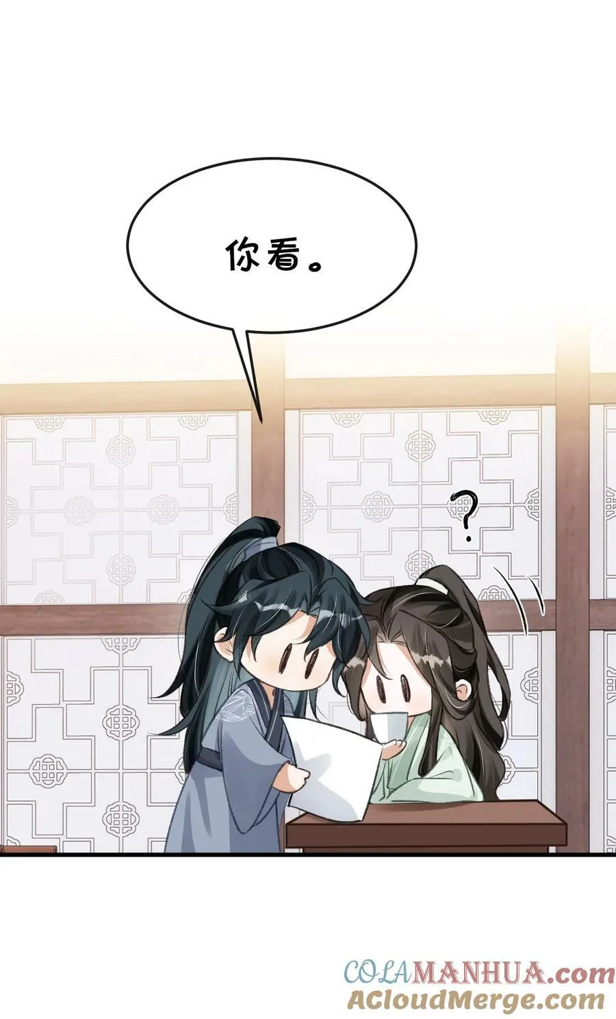 公告 请假公告 第9页