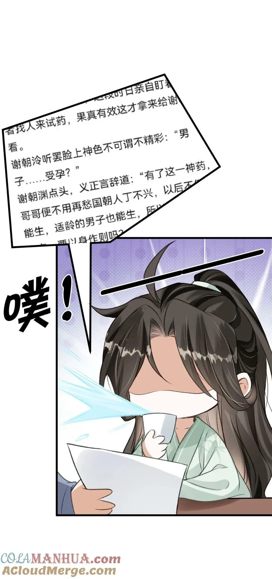 公告 请假公告 第10页