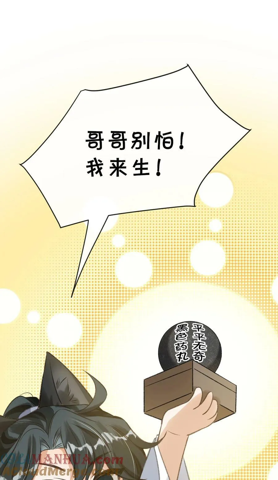 公告 请假公告 第11页