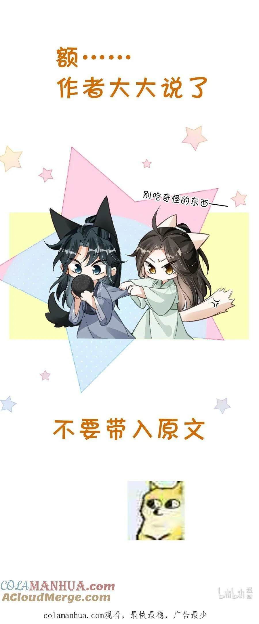 公告 请假公告 第13页
