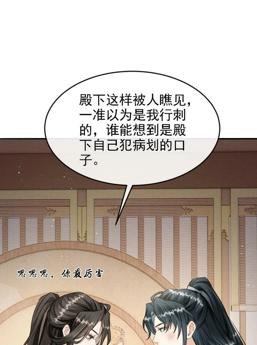 041 哥哥，多疼疼我吧 第2页