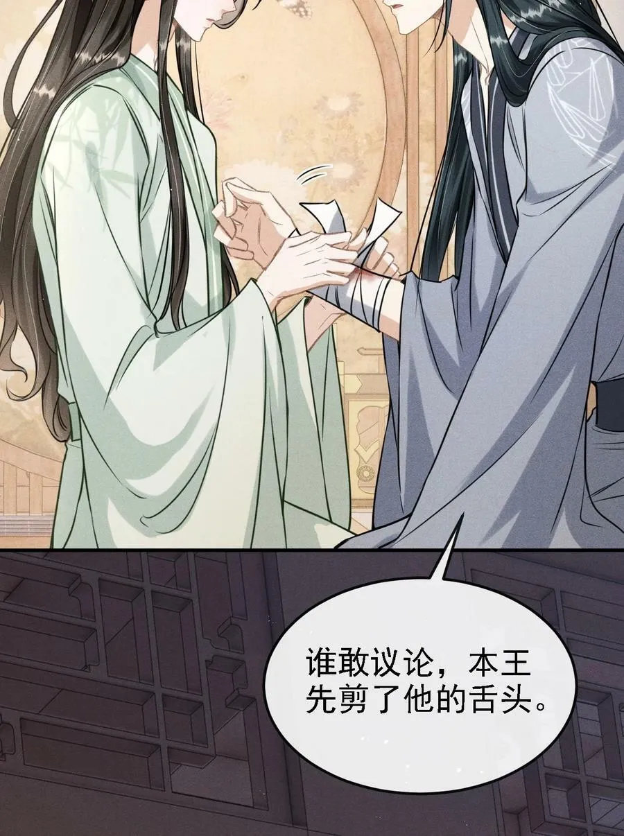 041 哥哥，多疼疼我吧 第3页