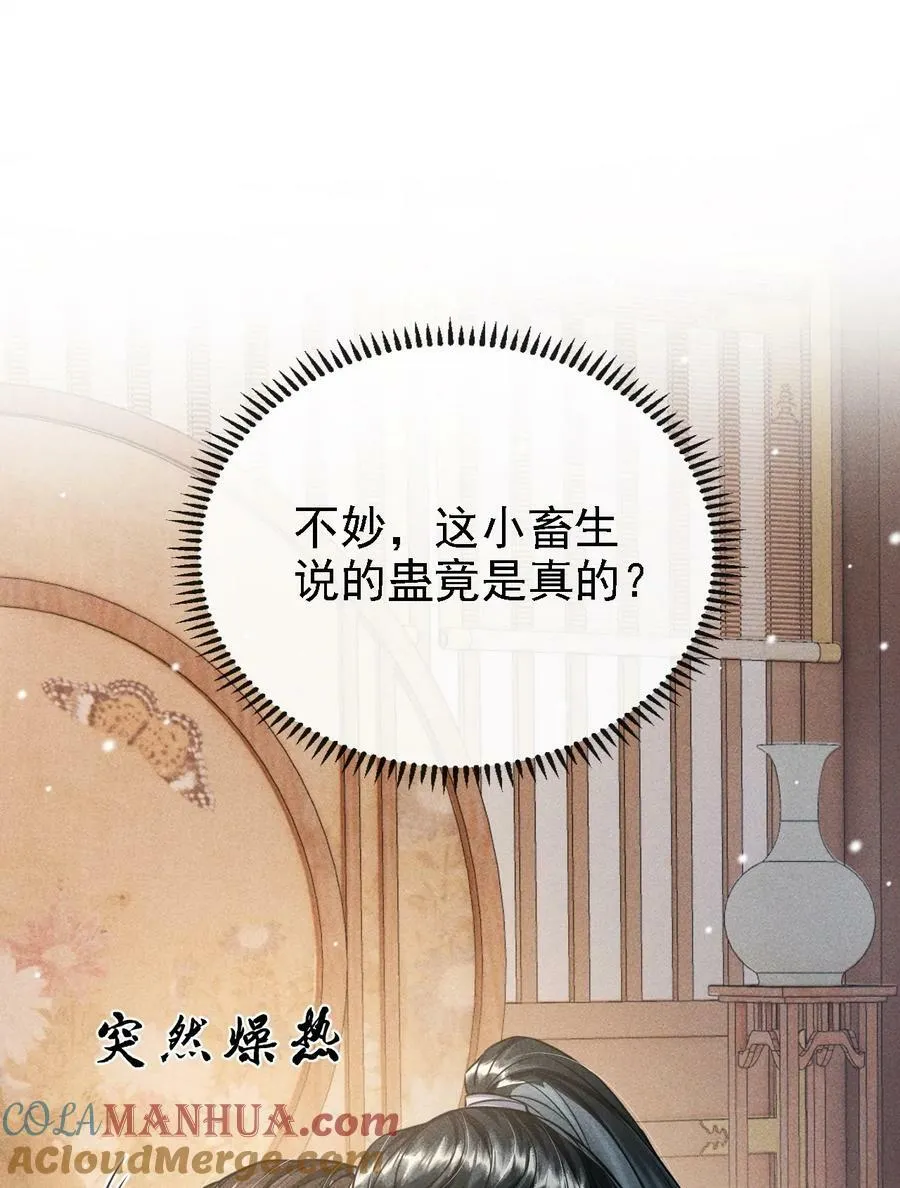 041 哥哥，多疼疼我吧 第10页